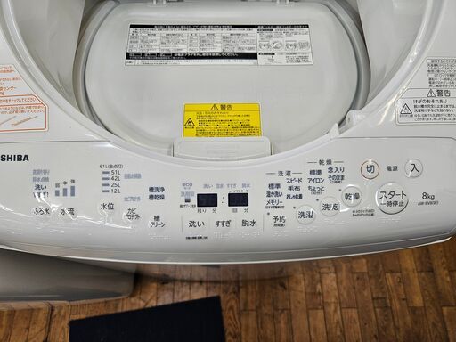 リサイクルショップどりーむ鹿大前店】No.11778東芝洗濯乾燥機2019年製  