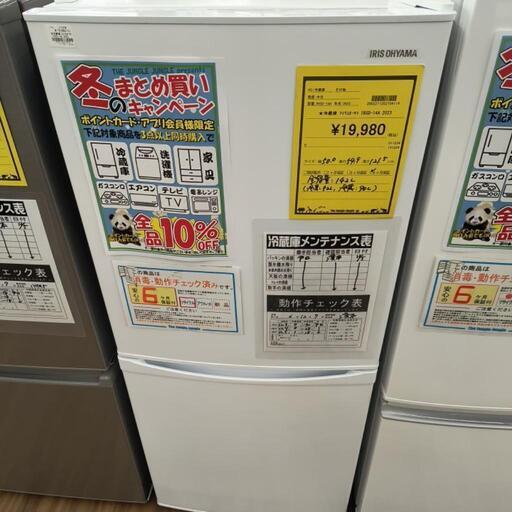 ★ジモティ割あり★ IRISOHYAMA 冷蔵庫 IRSD-14A-B ２０年製 動作確認／クリーニング済み TK356 ☆ジモティ割あり☆ IRISOHYAMA 冷蔵庫 IRSD-14A-B 20年製 動作確認