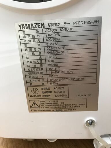 ☆ジモティ割あり☆ アイリスオーヤマ 移動式クーラー PPEC-P29-WH  