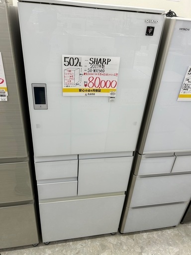 お持ち帰り大特価•家電6ヶ月保証】SHARP 冷蔵庫 137L SJ-D14F-W 2020年製