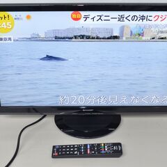 愛品館江戸川店】保証充実 シャープ 2023年製 24型液晶テレビ 2T-C24EF1
