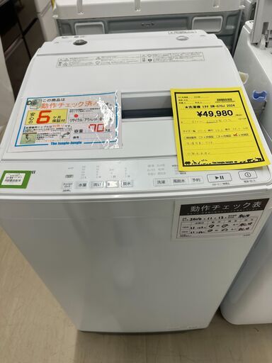 ジモティ来店特価!! 洗濯機 ヒタチ BW-V80E 2019 J-0551