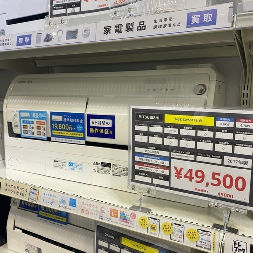 家電6ヶ月保証付】MITSUBISHI 18畳用エアコン入荷しました！ エアコンを買