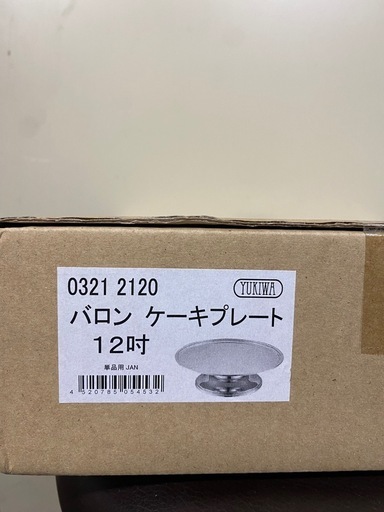 YUKIWA 18-8 バロン ケーキプレート 12インチ ☆新品☆YUKIWA 18-8