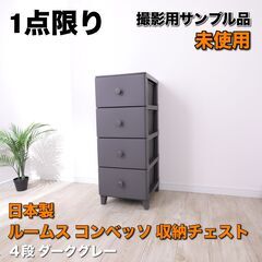 リビングチェストの中古が安い！激安で譲ります・無料であげます  