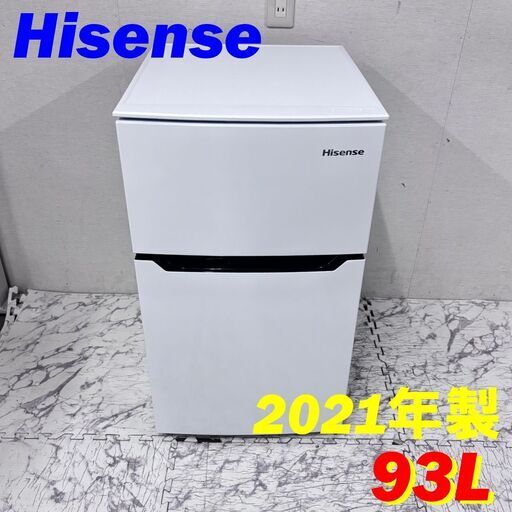 M 20966 一人暮らし2D冷蔵庫 Hisense 2021年製 93L ◆大阪市内・東大阪市他 6,000円以上ご購入で無料配達いたします！◆ ※京都・高槻・枚方方面◆神戸・西宮・尼崎方面◆生駒方面 それぞれ条件付き無料配送あり！