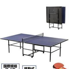 卓球台 スポーツの中古が安い！激安で譲ります・無料であげます  