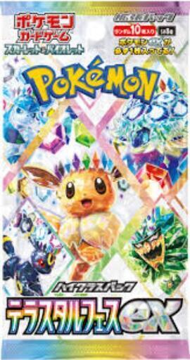 ポケモンカード テラスタルフェスex 新品未開封