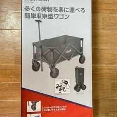 山形発、非売品、未使用、ポカリスエット特製品、キャリーカート。