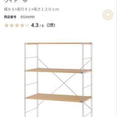 ステンレスユニットシェルフの中古が安い！激安で譲ります・無料で  