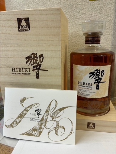 SUNTORY サントリー響 HIBIKI 100周年記念 早い者勝ち！】超超超激レア響100周年記念アニバーサリーブレンド／超入手