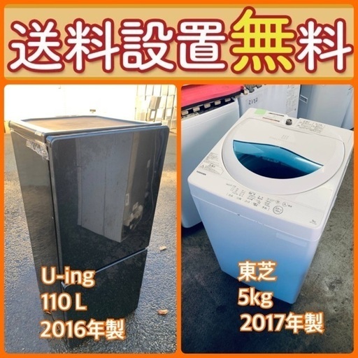 お得/美品/冷蔵庫179L.洗濯機5.5㌔2点セット/送料.設置無料！ AQUA 生活家電2点セット 冷蔵庫 126L 洗濯機 5kg Oc096 AQUA 生活家電2