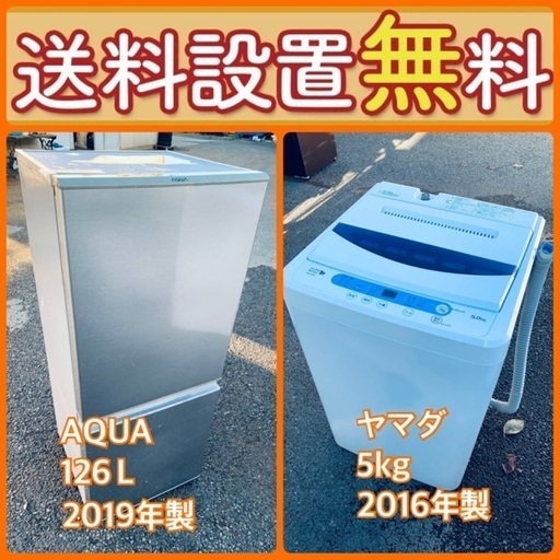 ほぼ新品)アクア冷蔵庫 ヤマダ洗濯機 セット 持っていける方に売ります。