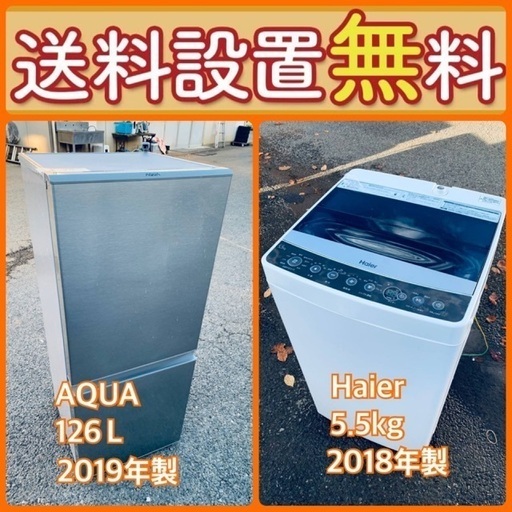 もってけドロボウ価格⭐️送料設置無料❗️冷蔵庫洗濯機⭐️限界突破価格⭐️2点セット722 もってけドロボウ価格?送料設置無料❗️冷蔵庫/洗濯機の?限界