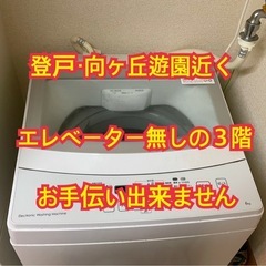 PS Vita ドラゴンクエスト メタルスライム エディション洗濯機 SJ171