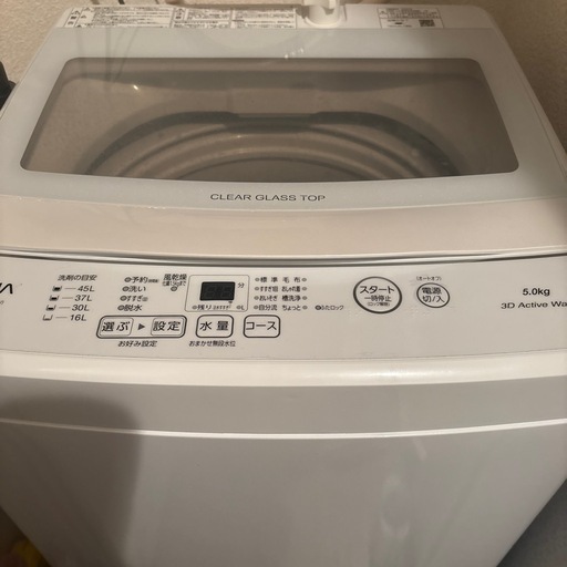 🟧洗濯機68 AQUA 2023年製 大阪府内全域配達無料 設置動作確認込み