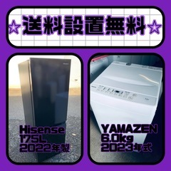 ❗️送料・設置無料❗️冷蔵庫&洗濯機セット大特価！ (Eco Tommy) 新宿  