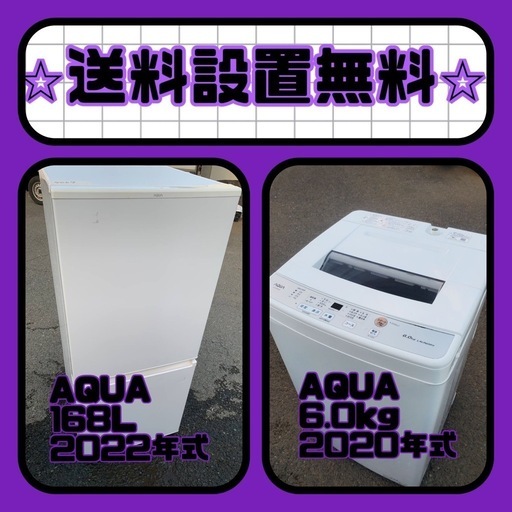 新生活応援❗️送料・設置無料❗️冷蔵庫&洗濯機割引セール⭐️ (Eco  