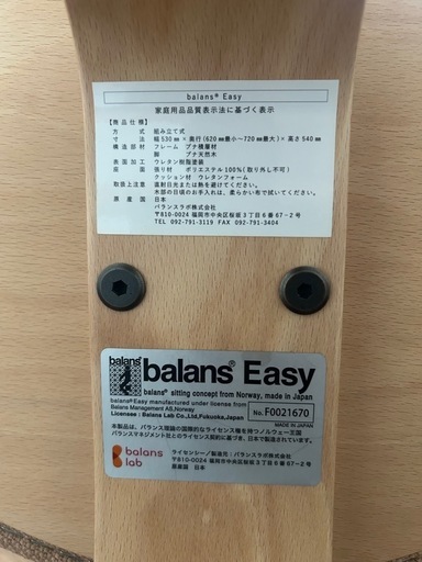 balance Easy balans Easy バランスイージー ショートフレーム 桜色