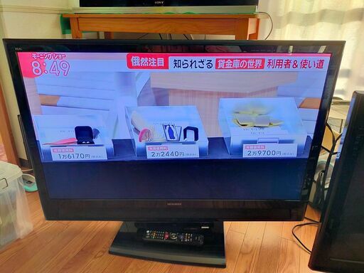 三菱☆MITSUBISHI☆液晶テレビ☆LCD-46MDR1☆46V型 TV☆リモコン 地  