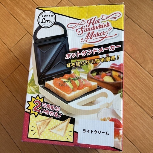 新品✨TOKYO LM ホットサンドメーカー