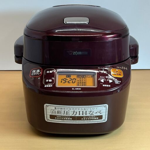 象印 | 圧力IHなべ ボルドー EL-MB30-VD EL-MB30 公式通販 自動圧力IH