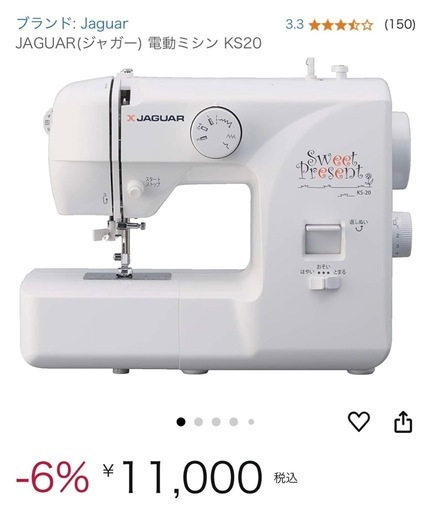 ジャガー　ミシン