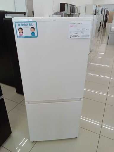 ☆ジモティ割あり☆ AQUA 冷蔵庫 168L 20年製 動作確認／クリーニング 