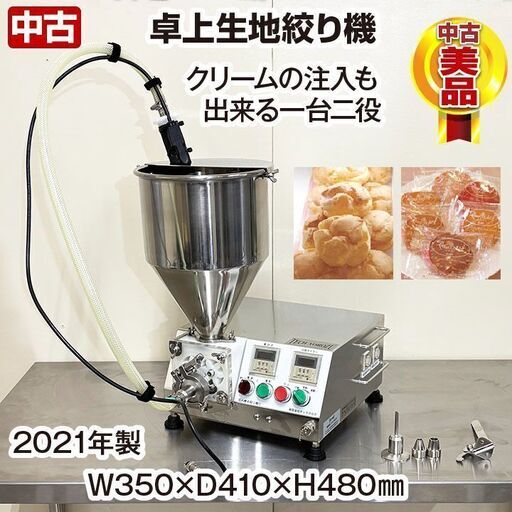テックヨロズ　生地絞り機　CD-4型　2021年製　中古　卓上タイプ