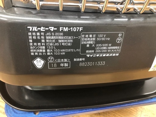 ☆K123☆ダイニチ製☆2018年製☆26～35畳用ブルーヒーター