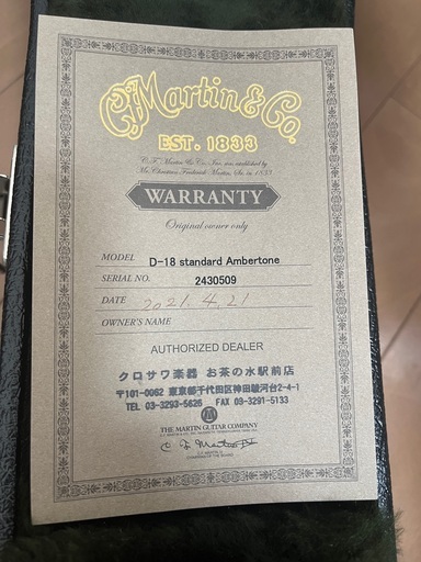 【希少モデル】Martin D-18 ピックアップLRBaggs anthem　東京近郊直接お届け可能 希少モデル】Martin D-18 ピックアップLRBaggs anthem 東京近郊直接お