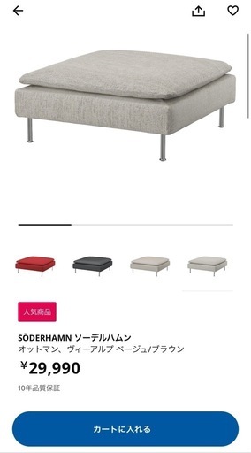 SODERHAMN ソーデルハムンオットマン、ヴィーアルプベージュ/ブラウン