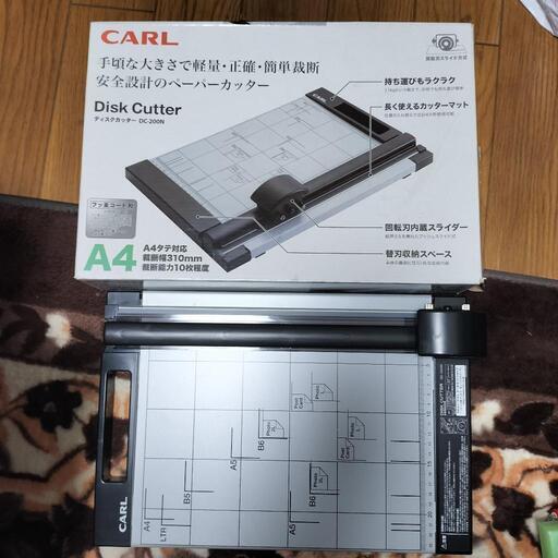 ①　CARLディスクカッター　DC-200N