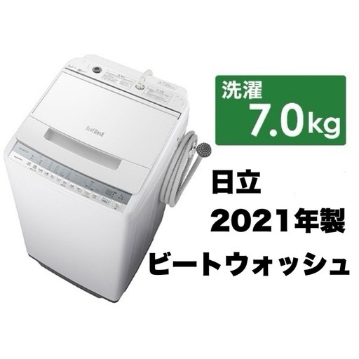 日立 洗濯機 ビートウォッシュ8kg BW-V80FE8 引取可能 2019年製 8kg 日立ビートウォッシュ BW-V80C