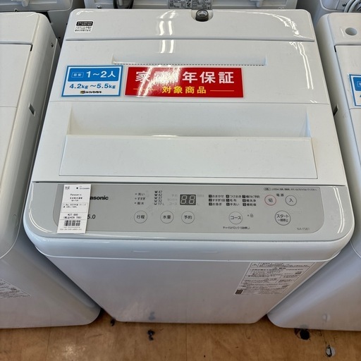 トレファク摂津店】Panasonic(パナソニック)全自動洗濯機2017年製入荷 