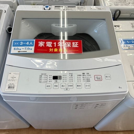 トレファク摂津店】ニトリ全自動洗濯機入荷致しました！