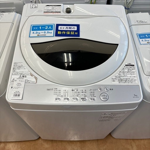 トレファク摂津店】TOSHIBA全自動洗濯機入荷致しました！ (トレファク摂津店) 井高野の生活家電《洗濯機 》の中古あげます・譲ります｜ジモティーで不用品の処分