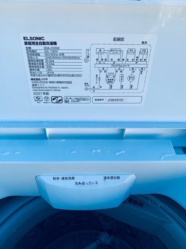 超高年式✨送料設置無料❗️家電2点セット 洗濯機・冷蔵庫 (みんなの  