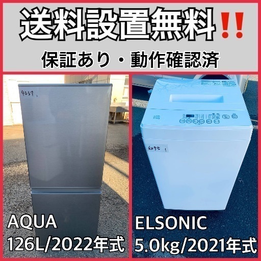 お買い得価格セット🤗】冷蔵庫AQUA 126L 2020年製 洗濯機AQUA 5kg 2021
