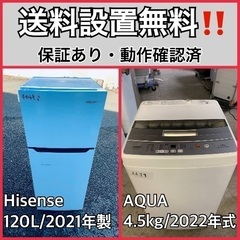 取付無料?】冷蔵庫 Hisense 120L 2021年製 洗濯機 AQUA 6kg 2018