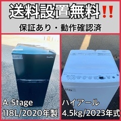 超高年式✨送料設置無料❗️家電2点セット 洗濯機・冷蔵庫 (みんなの  