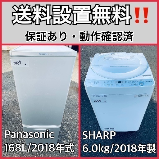 只今、商談中です。!!新生活お買い得セット！！シリーズ⑭