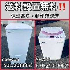超高年式✨送料設置無料❗️家電2点セット 洗濯機・冷蔵庫 (みんなの  