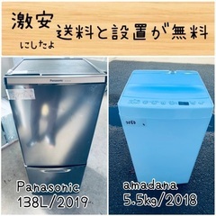 12/25まで限定?洗濯機⭐️超美品、清掃済み⭕️