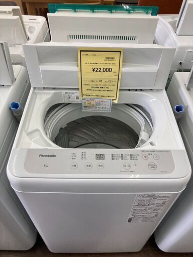 ★ジモティー割あり★ﾊﾟﾅｿﾆｯｸ/7.0kg洗濯機/2022/クリ-ニング済み/HG-1899 ☆ジモティー割あり☆ﾊﾟﾅｿﾆｯｸ/7.0kg洗濯機/2022/クリ-ニング済み/HG-1899