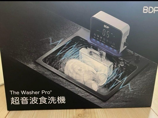 超音波食洗機 The Washer Pro BDP 【公式通販】 BDP 超音波食洗