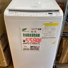 ビートウォッシュの中古が安い！激安で譲ります・無料であげます  
