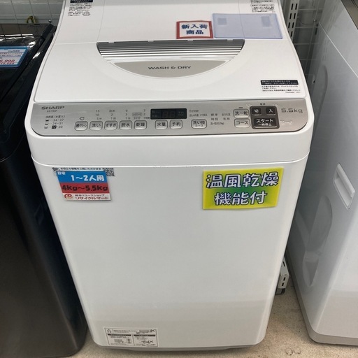 洗濯機【SHARP タテ型洗濯乾燥機】ES-TX5F SHARP シャープ?5.5kg/3.5kg
