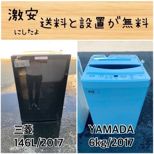 送料設置無料！！限界価格挑戦！！新生活家電♬洗濯機/冷蔵庫♬ 楽天市場】