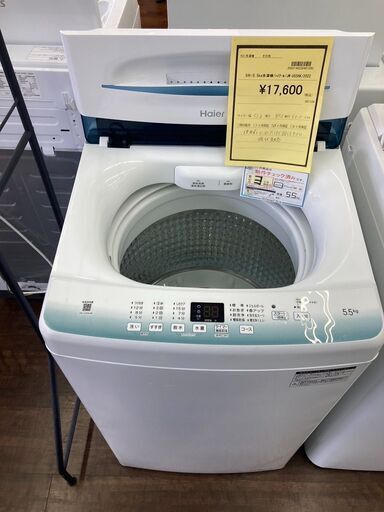 ☆ジモティー割あり☆ｱｲﾘｽ/5.0kg洗濯機/2020/クリ-ニング済み/HG-2948